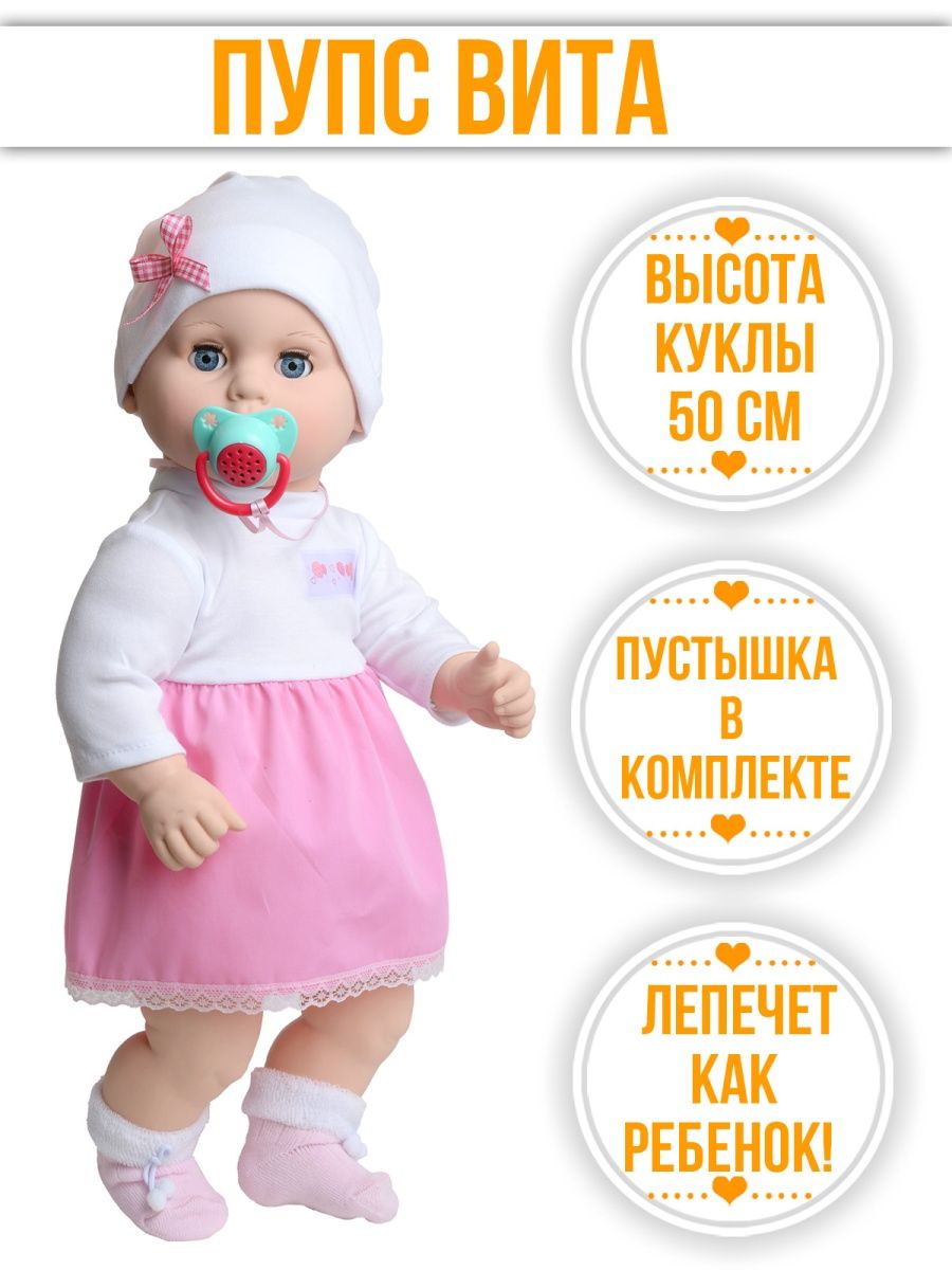 Кукла пупс kinda 19-31.5Вита1 - фото 1