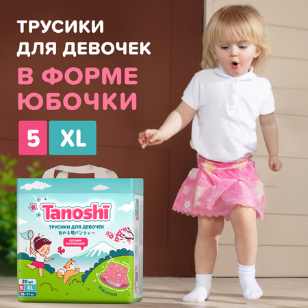 Трусики Tanoshi для девочек 5 (12-17кг) 20 шт.