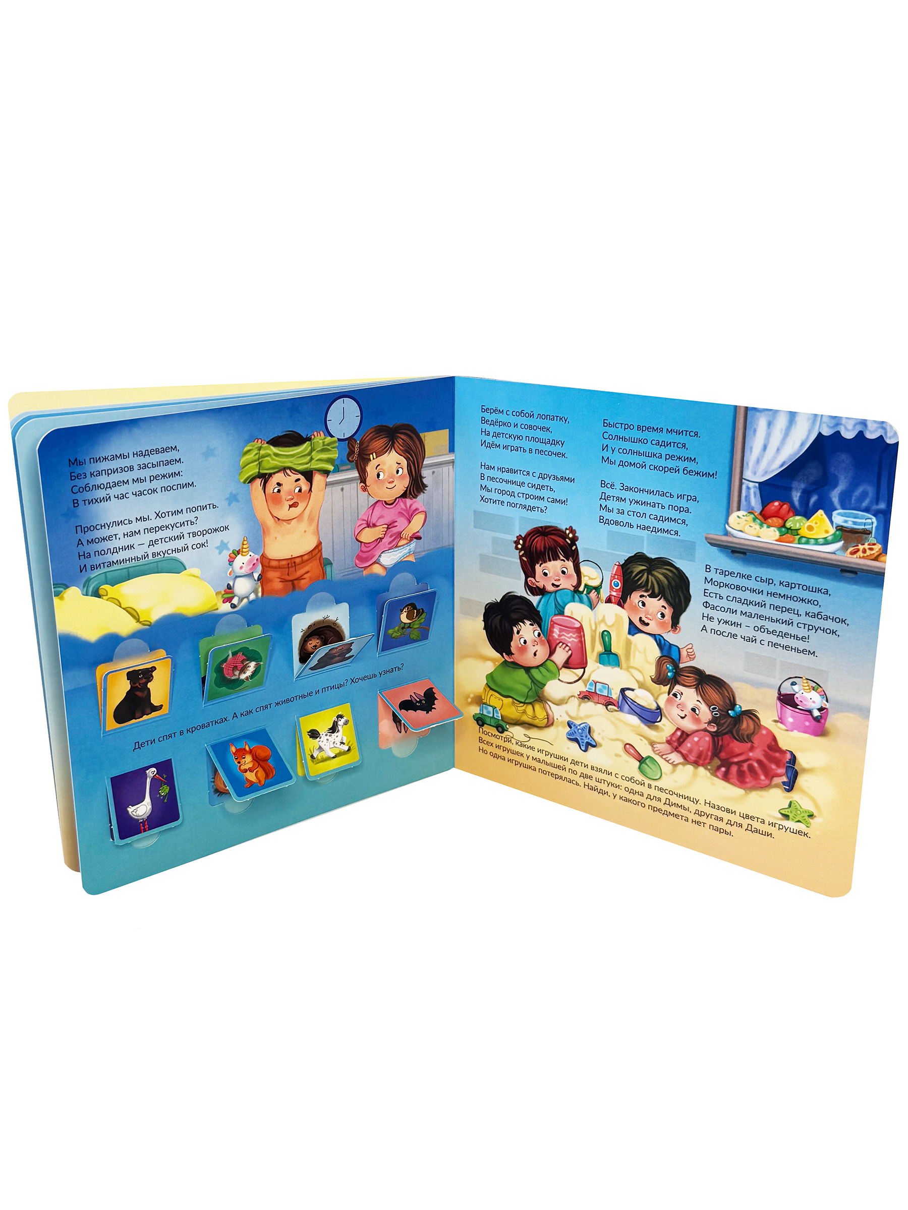 Детская книга БимБиМон Книжка с окошками ЗОЖ - фото 10