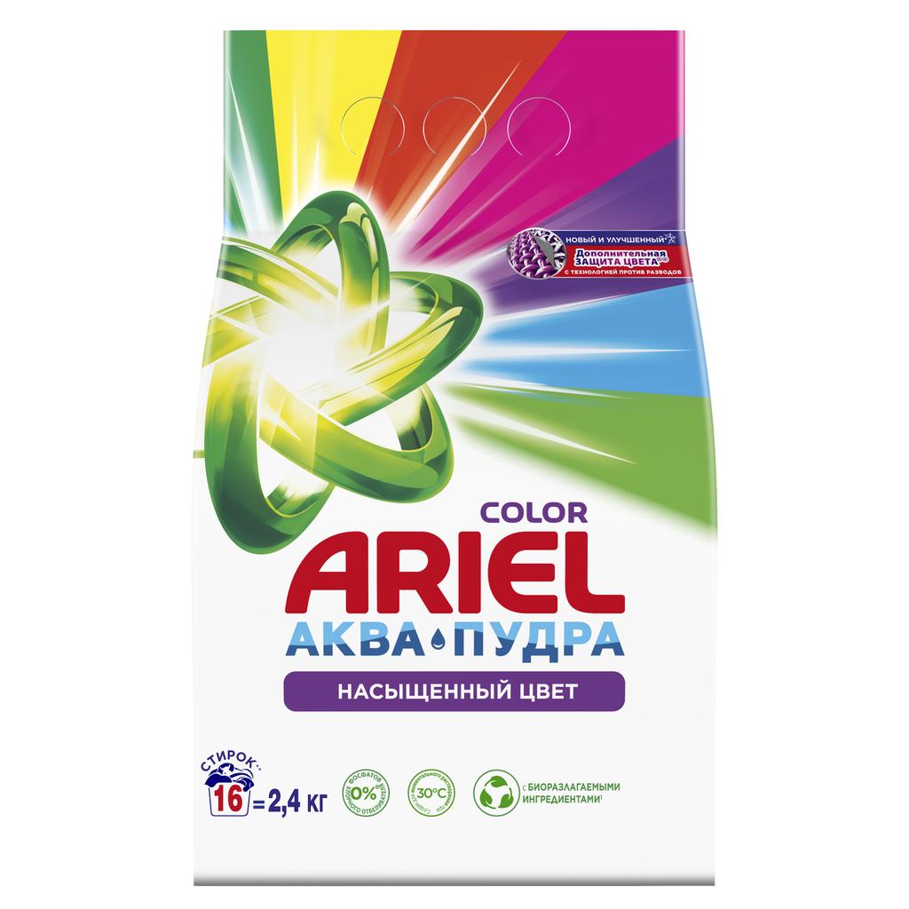 Порошок стиральный Ariel Автомат Аквапудра Color 2.4кг - фото 2