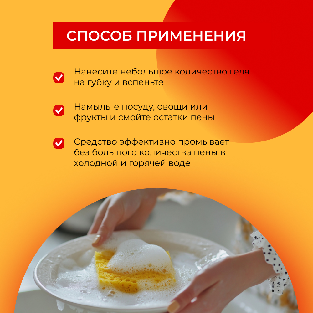 Средство для мытья посуды Siberina Апельсин 400 мл - фото 6