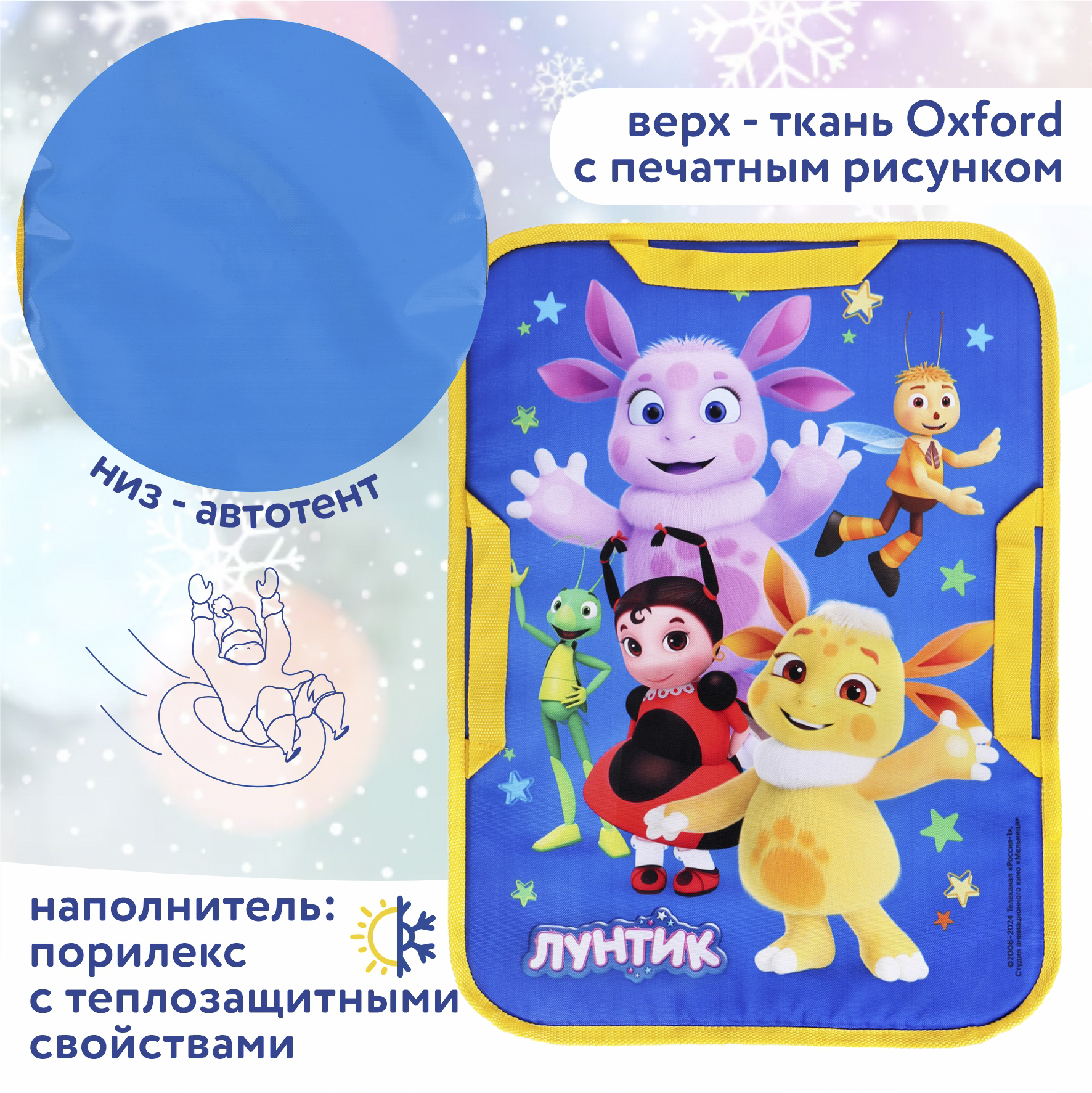 Ледянка NiKA kids 40 см Лунтик - фото 2