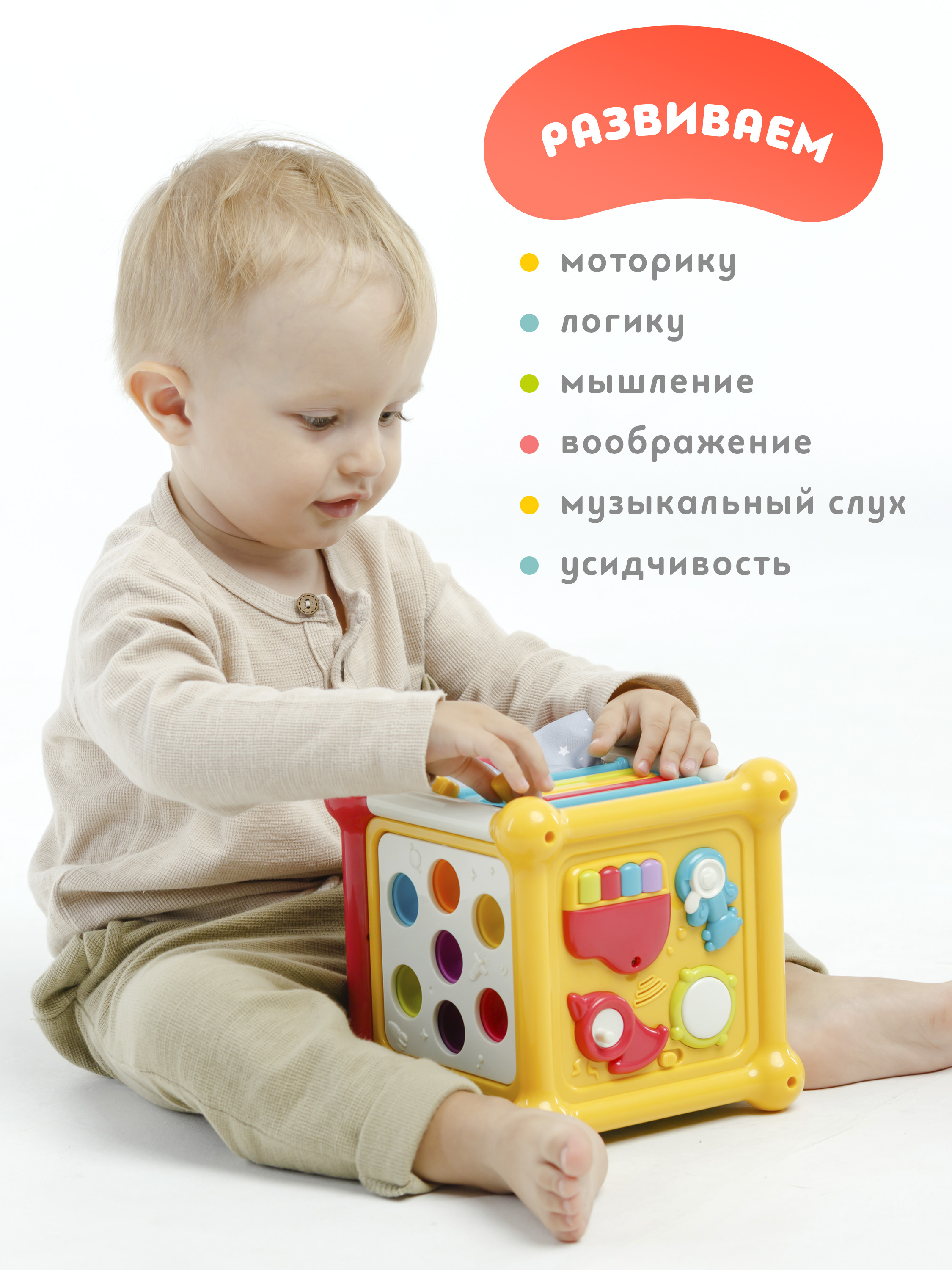 Игрушка ОМ ЭНД МОМ бизиборд бизикубик 6 в 1 - фото 13