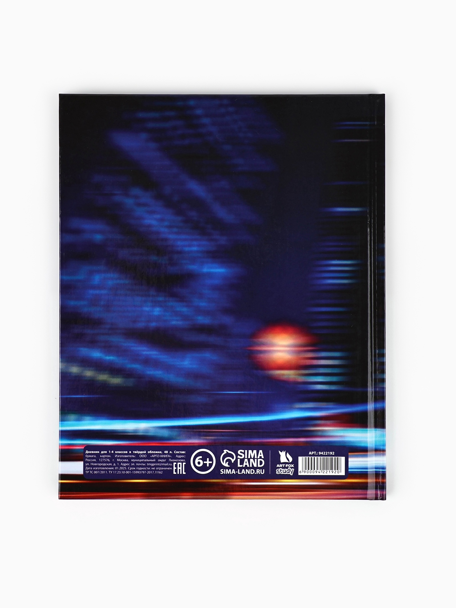 Дневник ArtFox STUDY школьный для 1-4 класса - фото 7