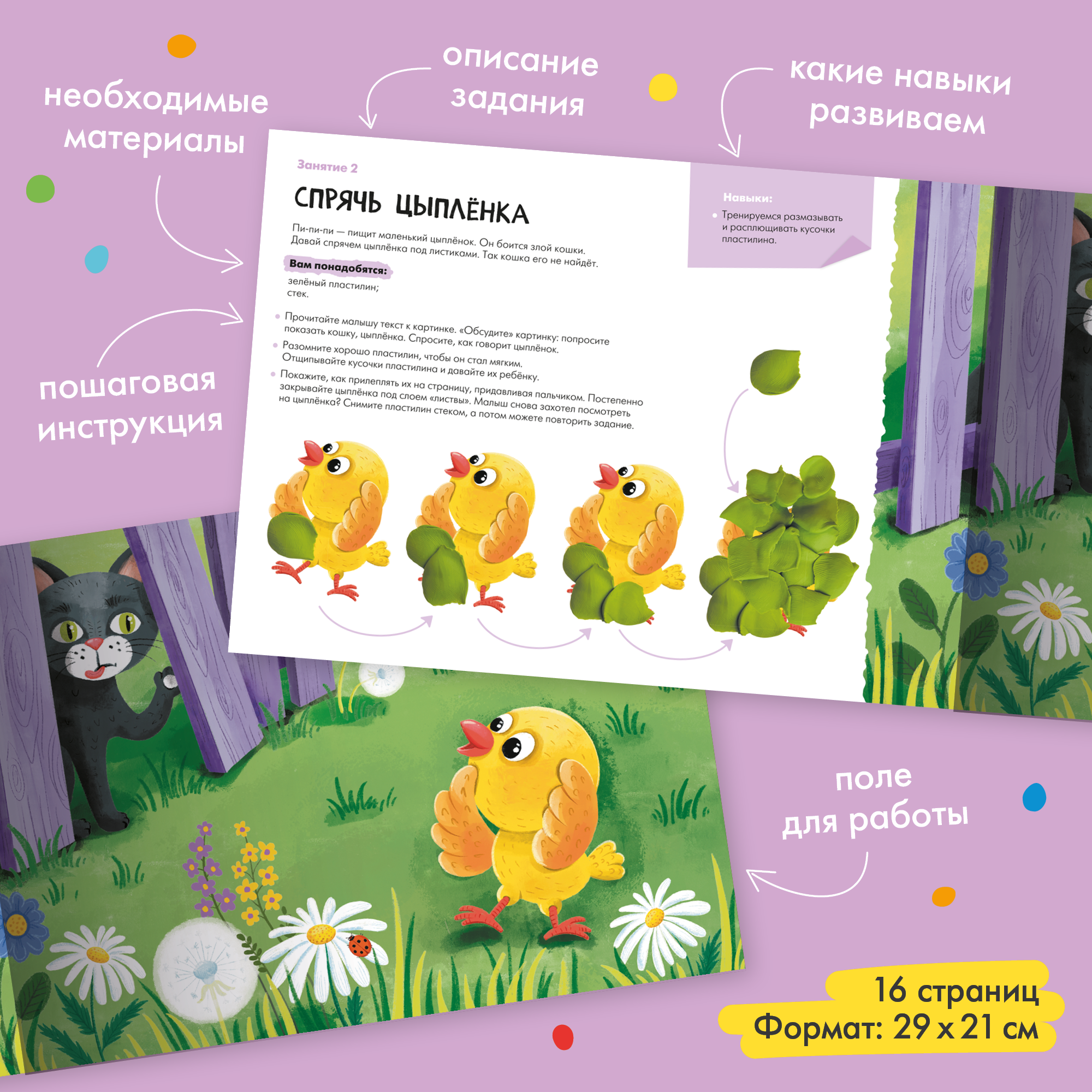Большой набор МОЗАИКА kids Школа Семи Гномов 0-1 год. Базовый курс, Активити с наклейками, Мастерская - фото 11