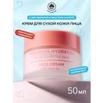 Крем NAME SKIN CARE для лица с маслом карите 50 мл