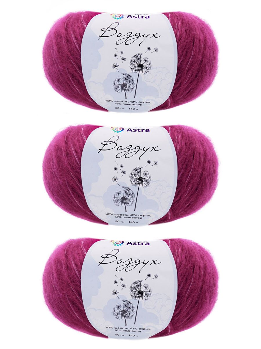 Пряжа Astra Premium Воздух Air очень легкая пушистая с длинным ворсом 50 г 140 м 07 фуксия 3 мотка - фото 9