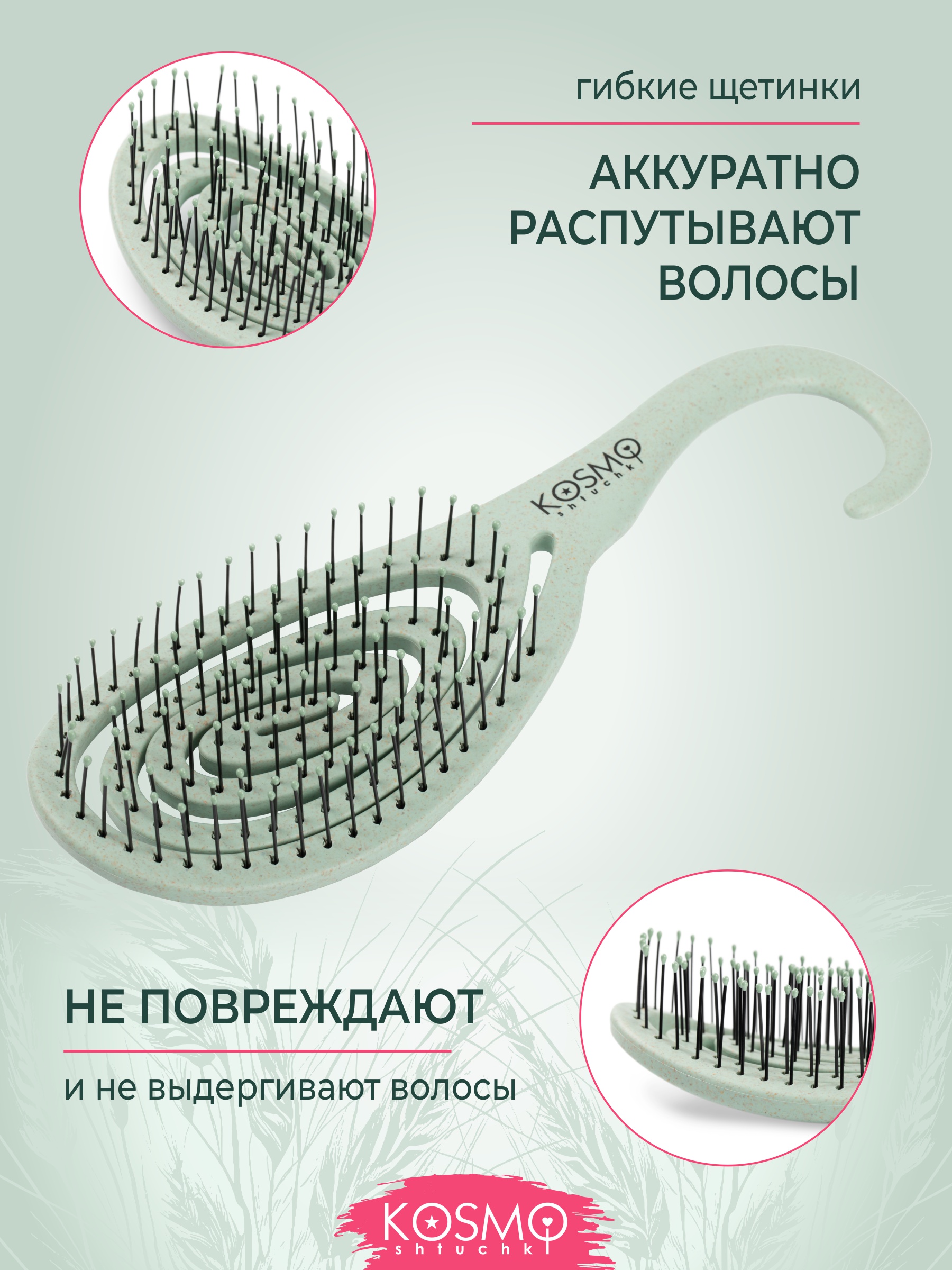 Массажная расческа KosmoShtuchki - фото 2