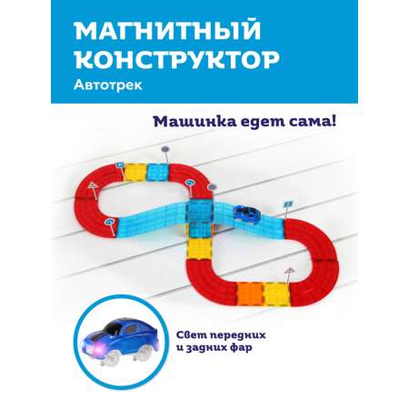 Конструктор ON TIME Трек магнитный