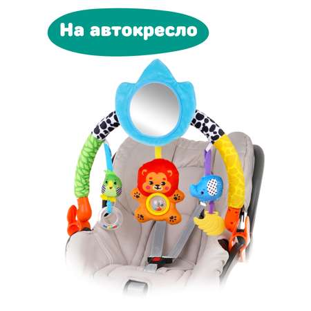 Игрушка Жирафики дуга