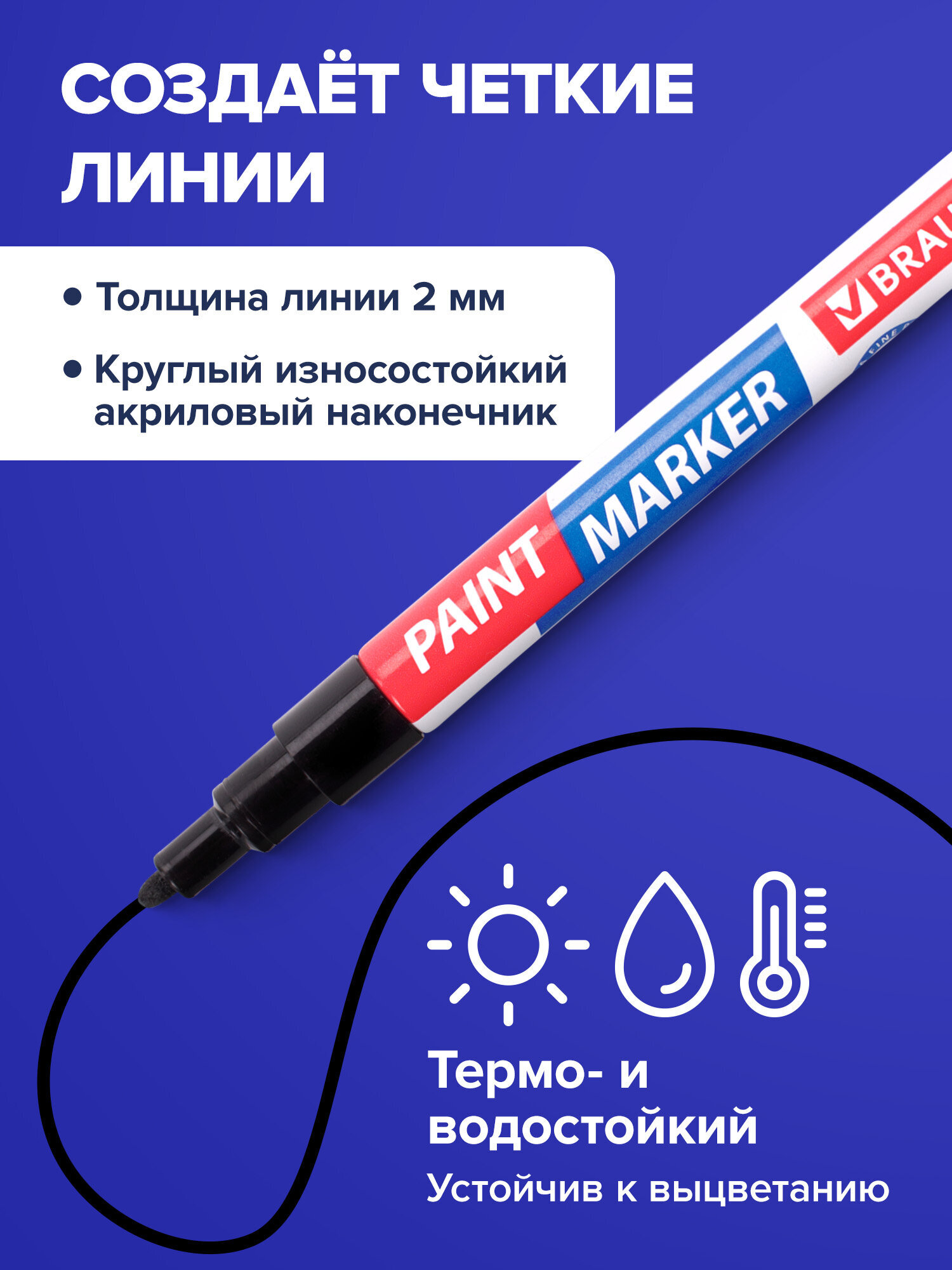 Маркеры Brauberg 1 шт. - фото 4