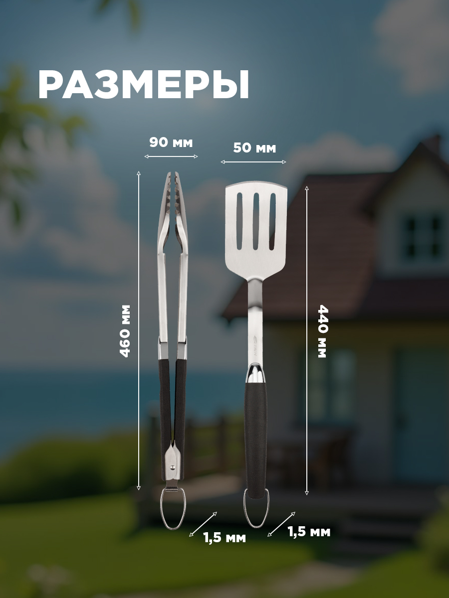 Набор для гриля СОКОЛ из 2 предметов Комфорт - фото 5