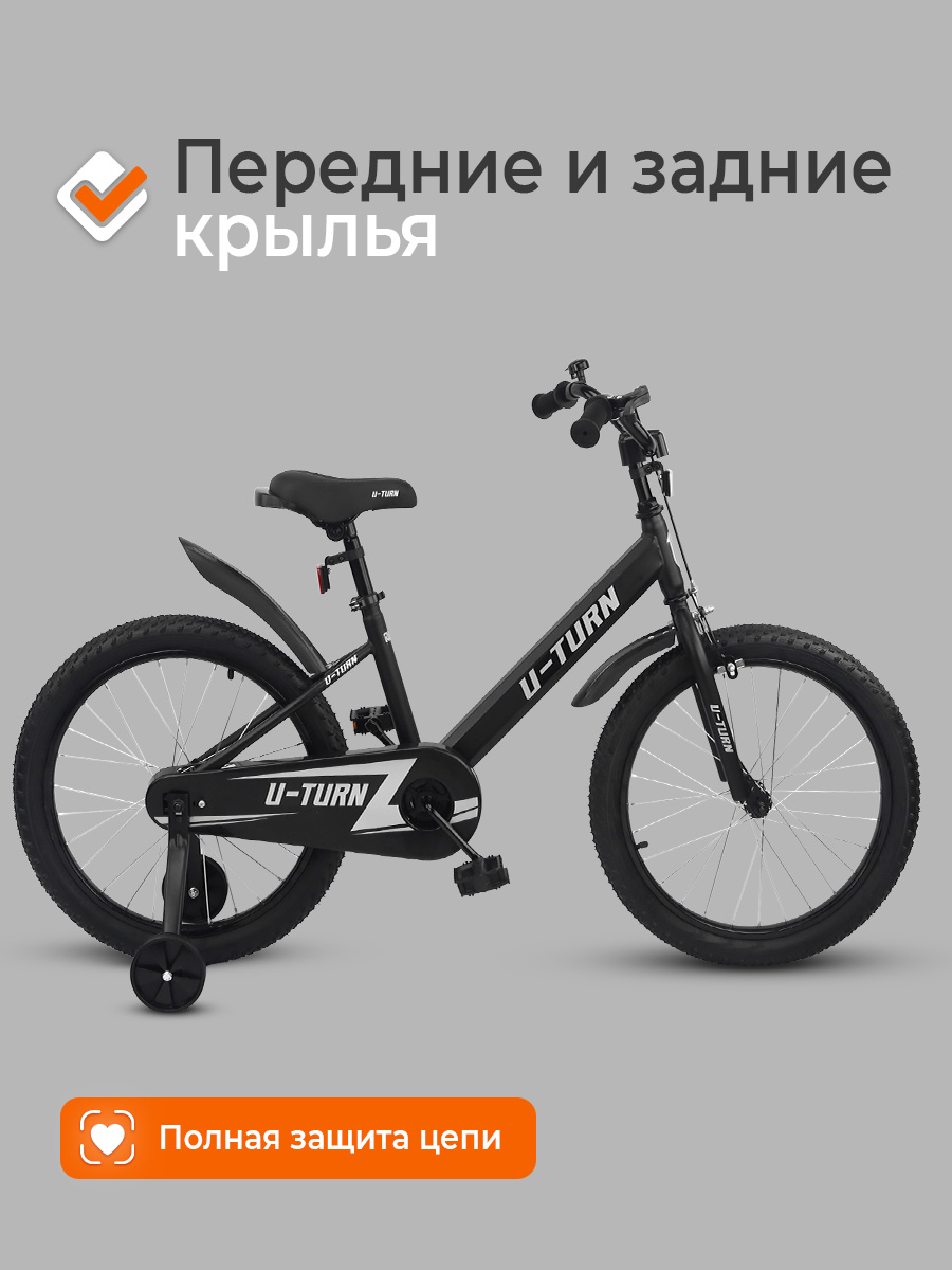 Двухколесный велосипед U-TURN 20 дюймов - фото 5