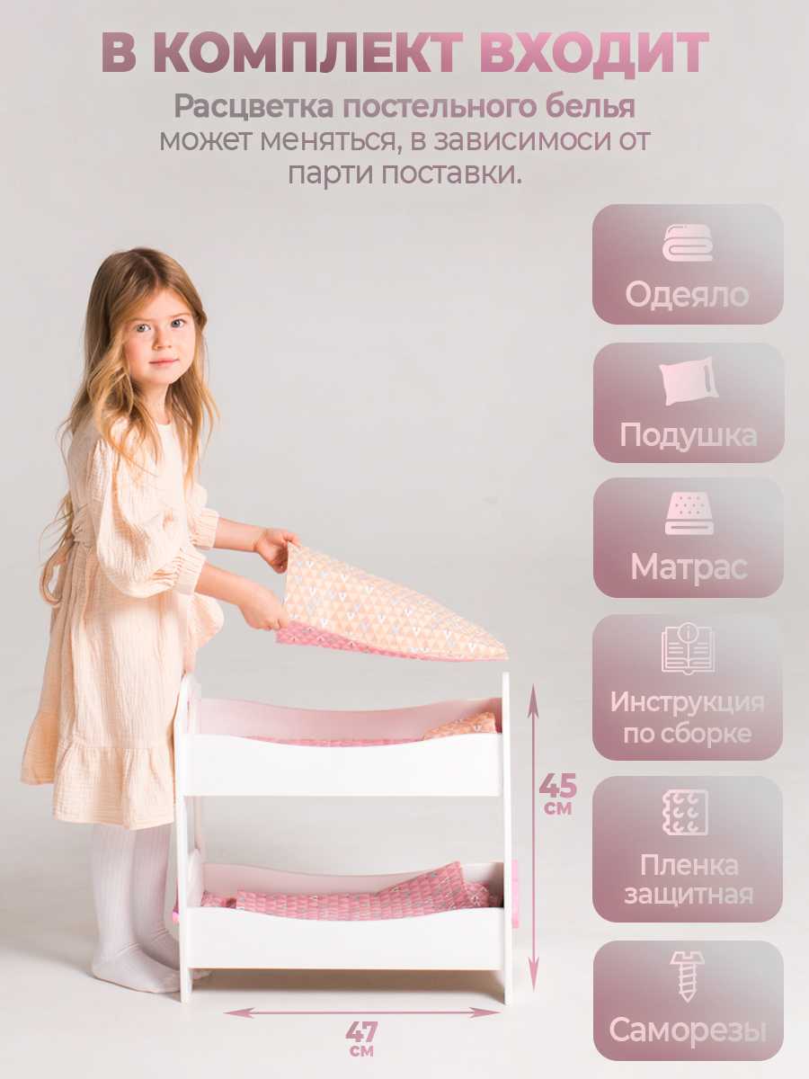 Аксессуар для кукол Ижевская Фабрика Игрушек кровать кроватка/2этажа - фото 4