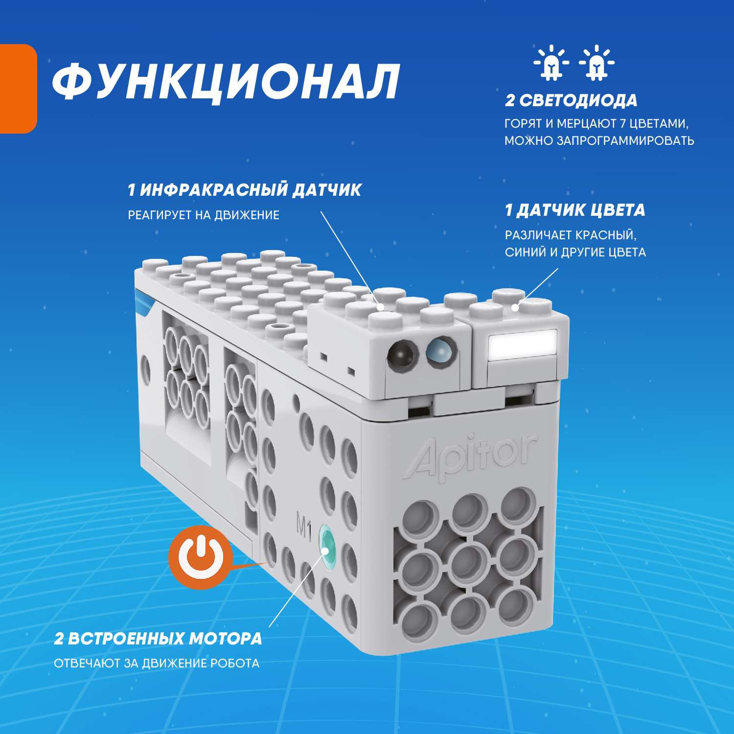 Конструктор Apitor Robot 10в1 электронный - фото 7