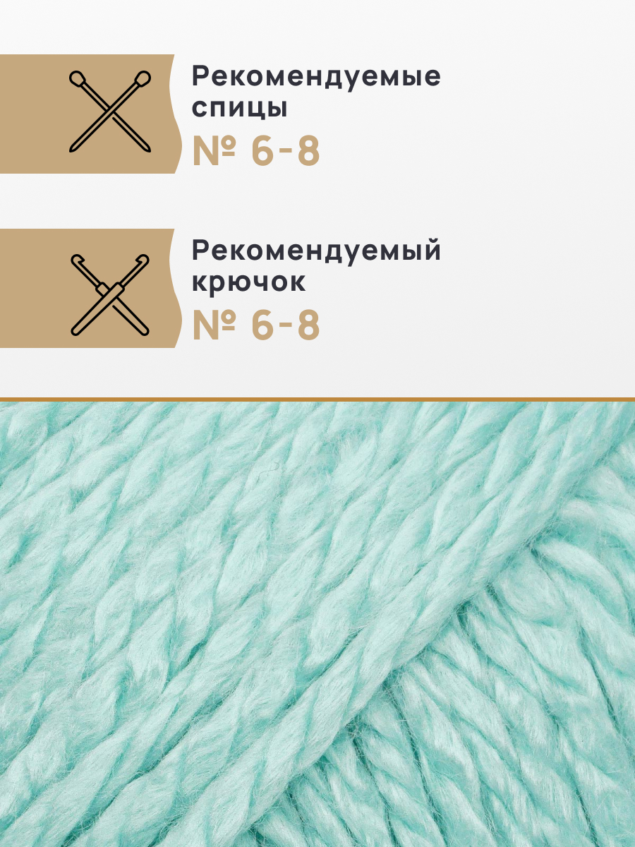 Пряжа Astra Premium Паллада акриловая 100 г 100 м 12 голубой 3 мотка - фото 2