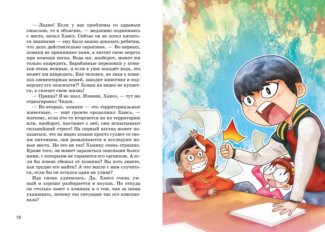Книга Махаон Новые приключения Иды Ха девочки детектива Комплект из 2 х книг - фото 16