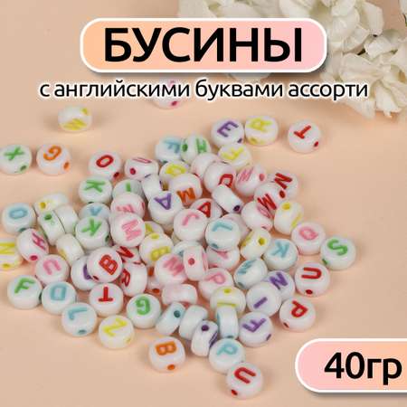 Набор для творчества Magic 4 Hobby бисер Бусины