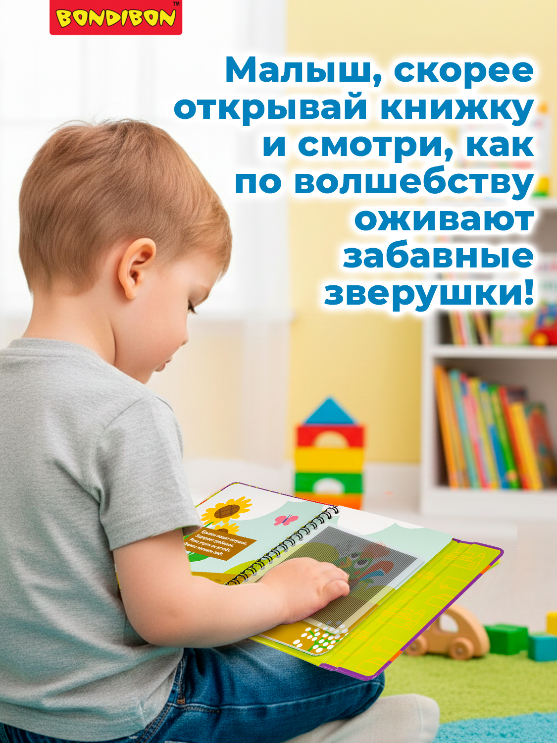 Настольная игра Bondibon мини Механическая анимация - фото 2