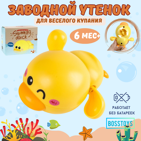Игрушка BOSSTOYS Заводная игрушка в ассортименте