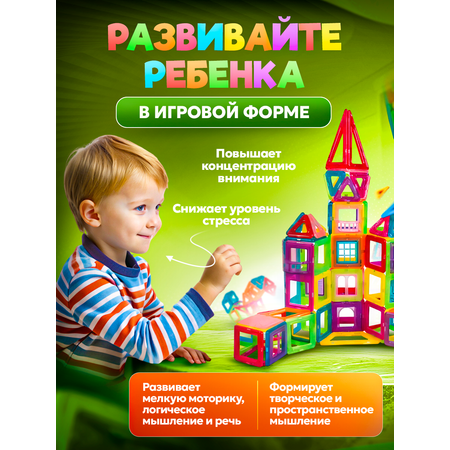 Конструктор FAIRYMARY магнитный