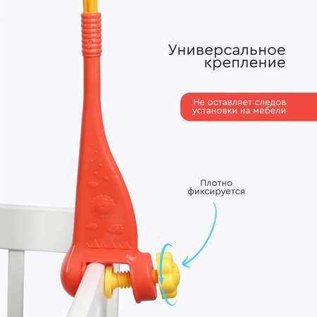 Мобиль Tomix Toys