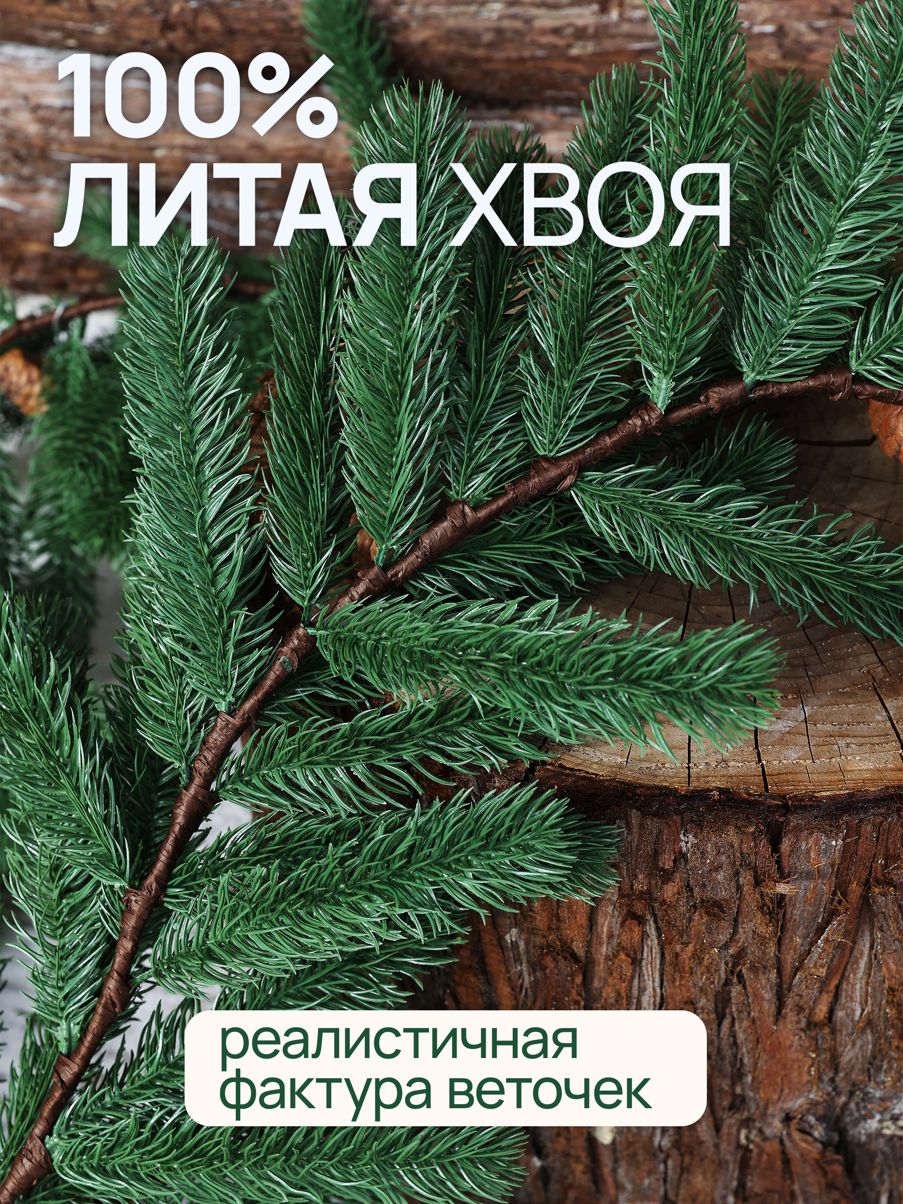 Гирлянда хвойная BINOSHE Shishka 270 см - фото 2