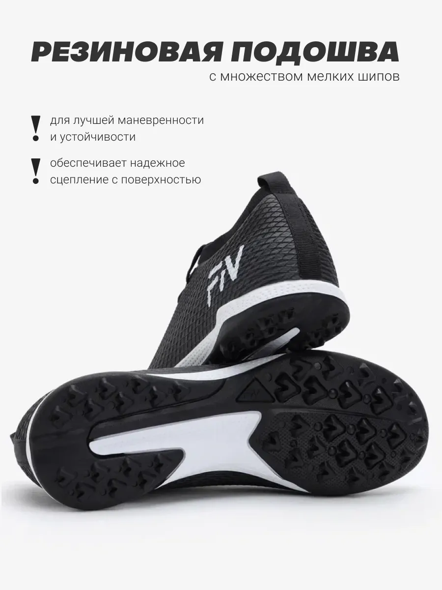 Бутсы FN KFN5061002-000 - фото 6