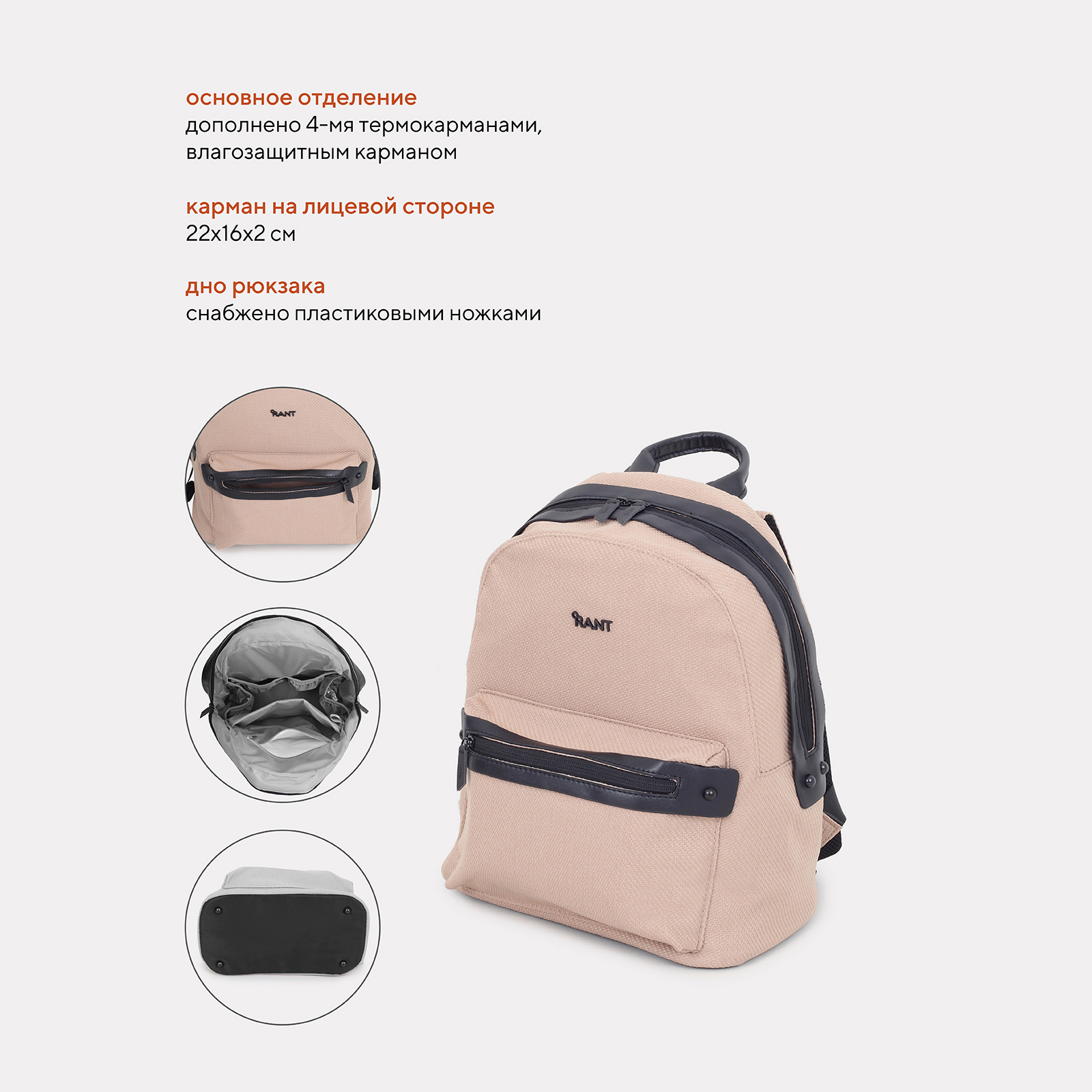 Рюкзак Rant Dora бежевый - фото 3
