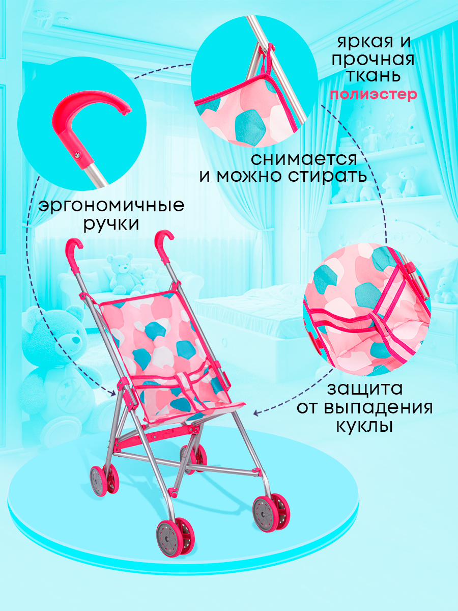Коляска-трость для кукол MELOBO 9302-4D - фото 4