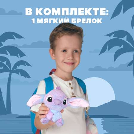 Игрушка мягкая-брелок Stitch фиол BZ-165