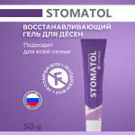 Зубной гель STOMATOL