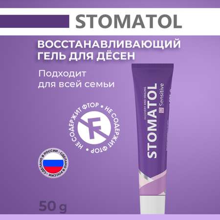 Зубной гель STOMATOL