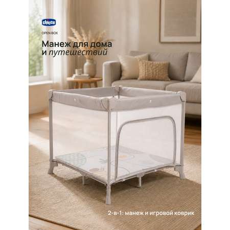 Манеж Chicco Open Box