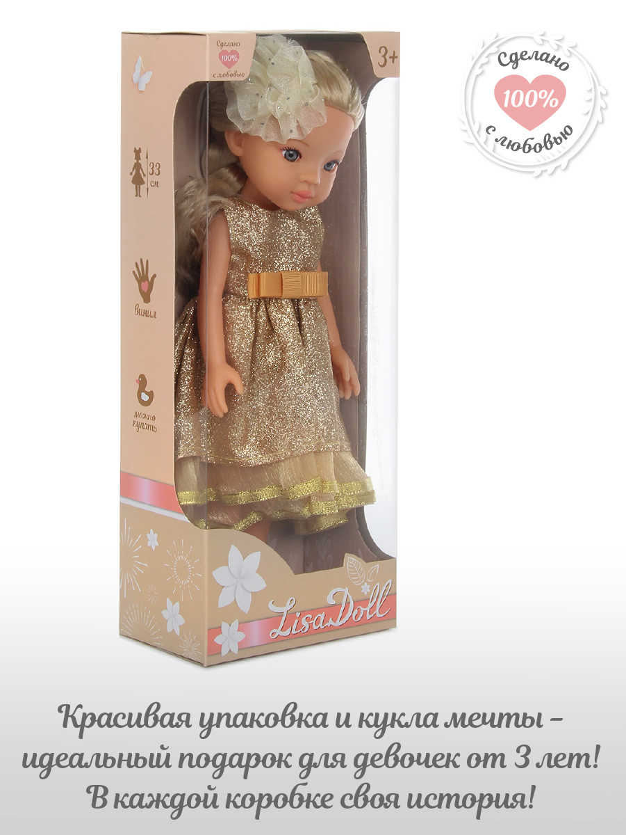 Кукла классическая Lisa Doll 135520 - фото 7