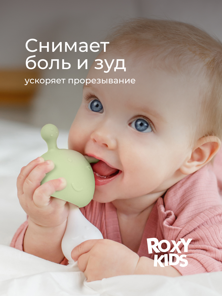 Прорезыватель ROXY-KIDS - фото 8