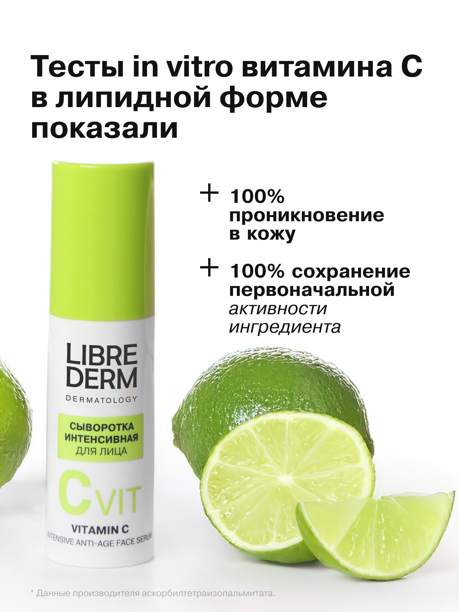 Сыворотка Librederm Интенсивная - фото 6