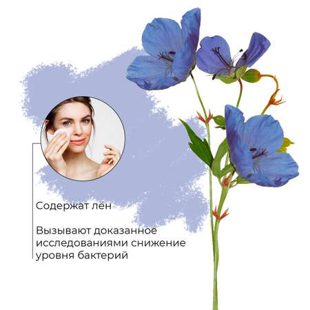 Ватные диски Cleanic 200 шт.