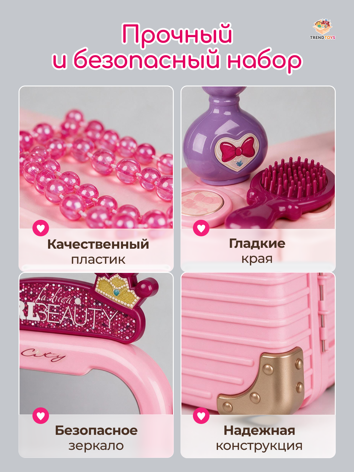 Игрушка TrendToys туалетный столик Салон красоты для девочек - фото 7