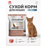 Корм сухой Зоогурман Home Life Курочка 10 кг