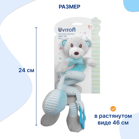 Игрушка Uviton подвеска Мишка