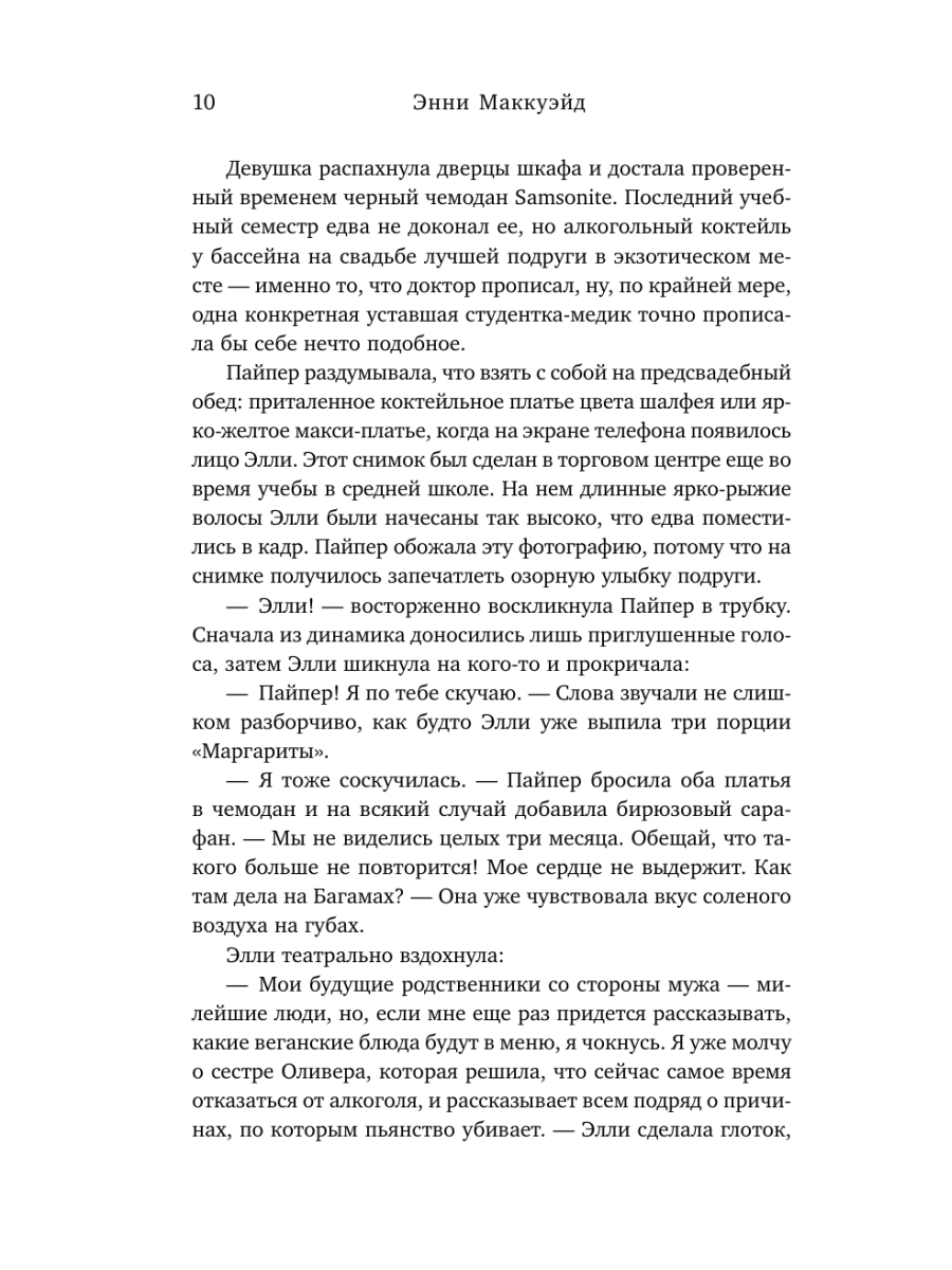 Книга Эксмо Аварийная посадка - фото 8