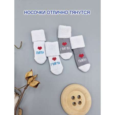 Носки 2 пары Littlebloom