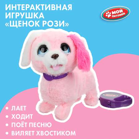 Фигурка Мой питомец