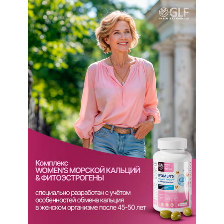 Кальций Д3 К2 для костей фитоэстрогены Green Leaf Formula Витамины для женщин 45+