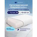 Подушка анатомическая buyson БайБест M 40 x 60 см