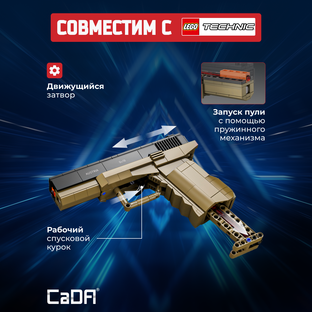 Конструктор CaDa Pistol 338 дет. - фото 2