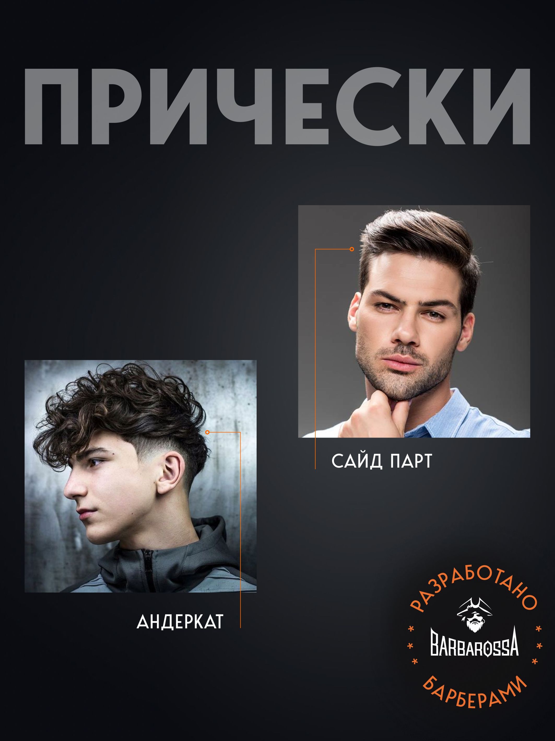 Спрей BARBAROSSA 110 мл - фото 10