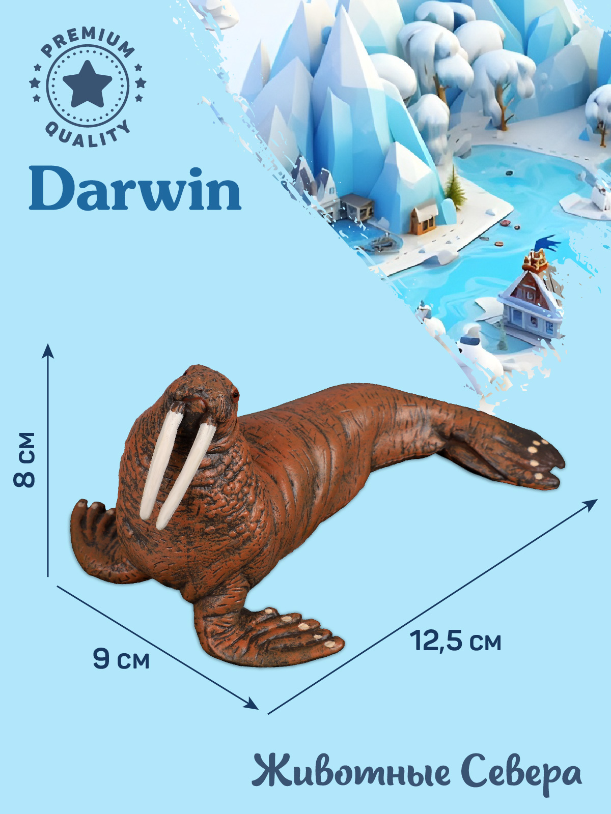 Фигурка DARWIN Животные Морж - фото 3