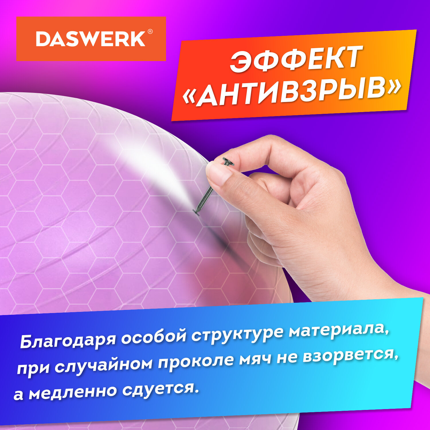 Фитбол DASWERK - фото 3
